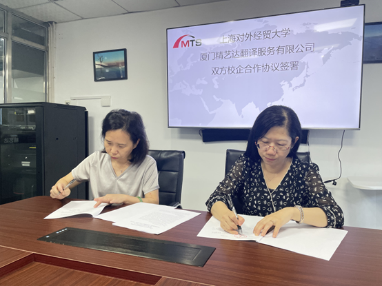 Shanghai University of International Business and Economics visited mts for the first time