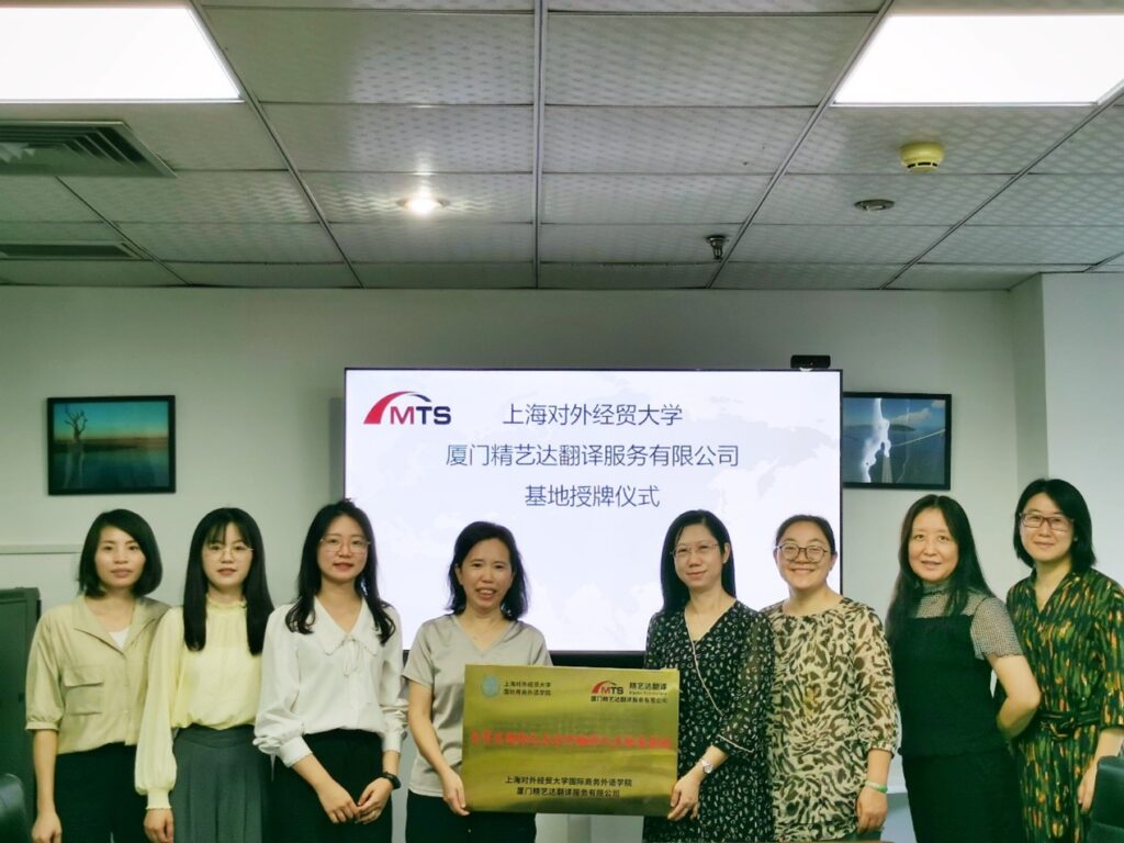 Shanghai University of International Business and Economics visited mts for the first time